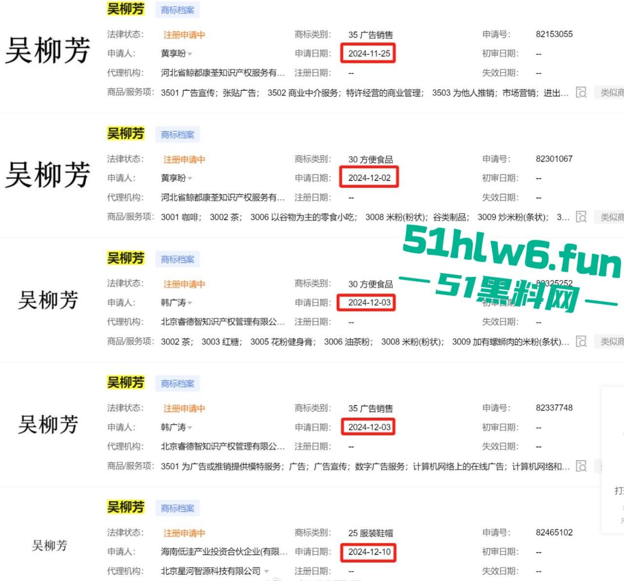 一波未平 一波又起【吴柳芳】恋爱期间出轨事件再度登上热搜,恋爱期间出轨不雅视频惊爆眼球!-1