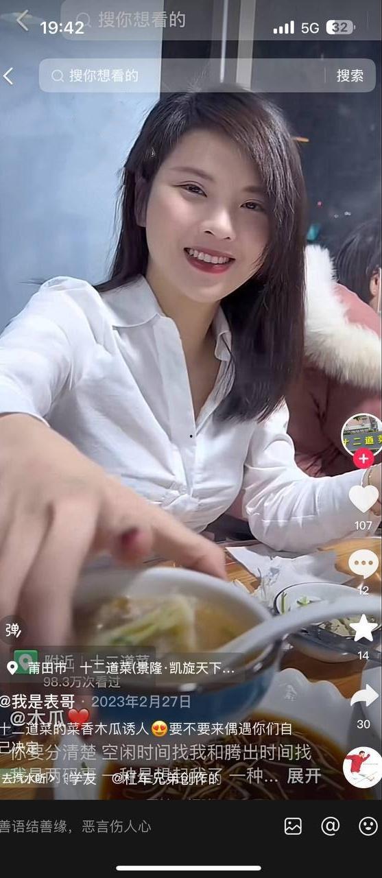 抖音上莆田网红木瓜翻车了 与前男友做爱视频流出 这肥臀大奶 估计木瓜没少吃 光听这骚货呻吟声就可以射了-1