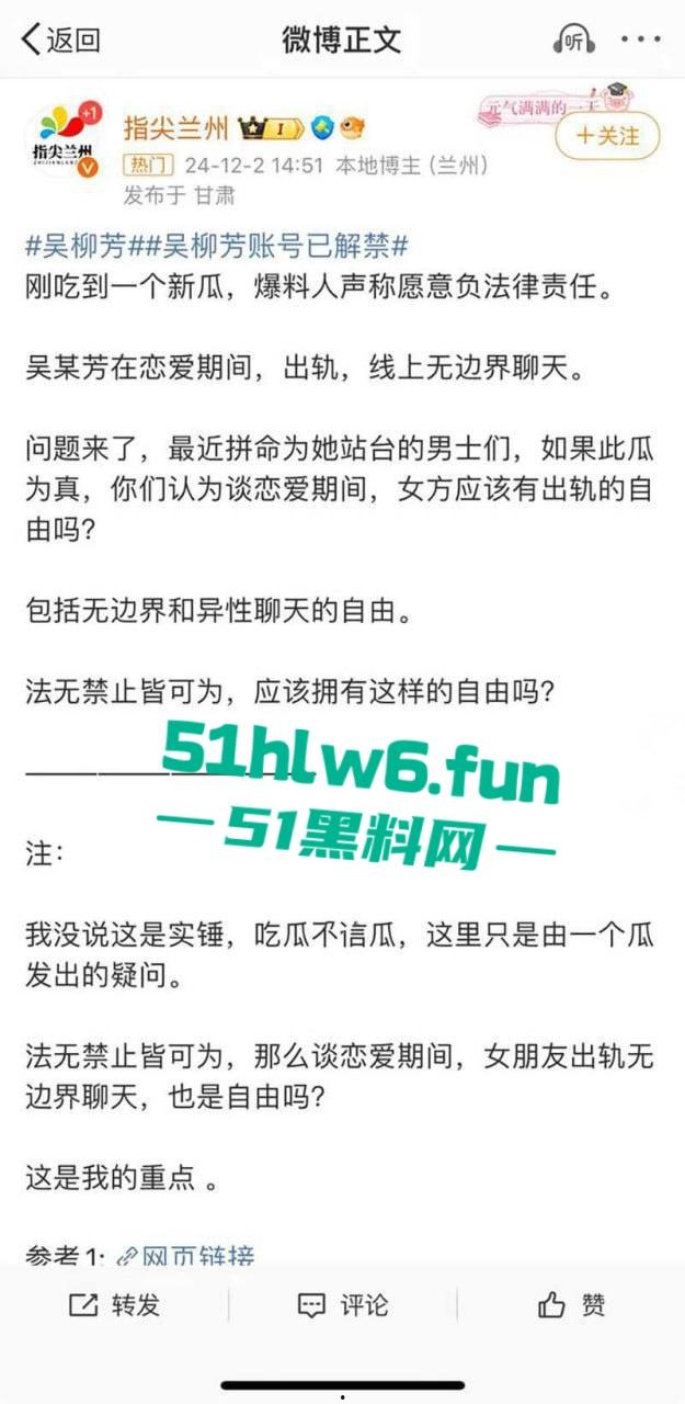 一波未平 一波又起【吴柳芳】恋爱期间出轨事件再度登上热搜,恋爱期间出轨不雅视频惊爆眼球!-12