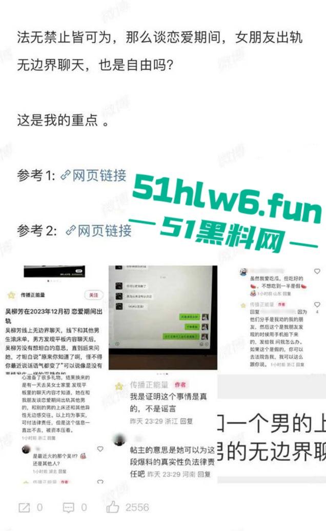 一波未平 一波又起【吴柳芳】恋爱期间出轨事件再度登上热搜,恋爱期间出轨不雅视频惊爆眼球!-13