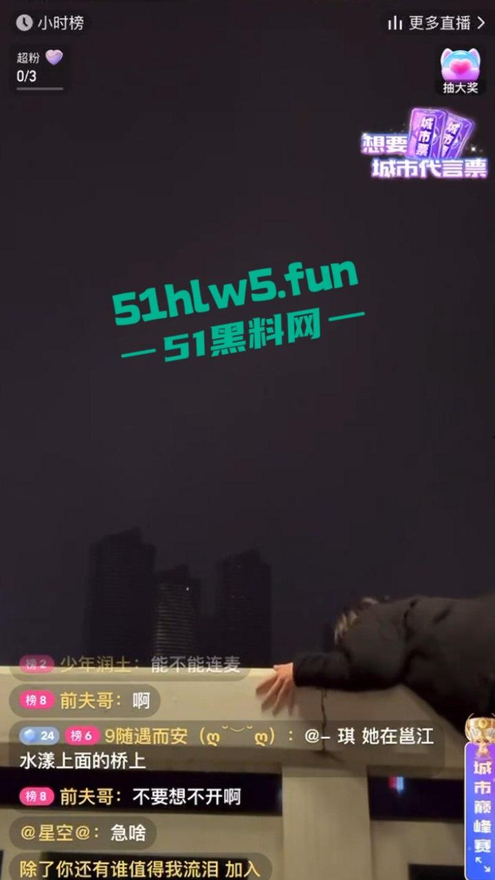 广西南宁邕江大桥上,女子直播跳河自杀直播间观众都吓傻了,女子尸体已被找到。-6