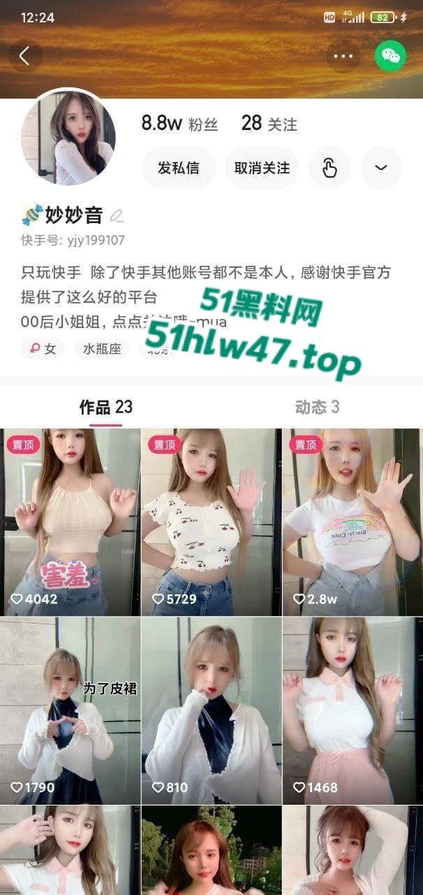 童颜巨乳反差婊,快手网红【妙妙音】 顶级身材萝莉女神,裸舞付费合集激情热舞免费看。-5