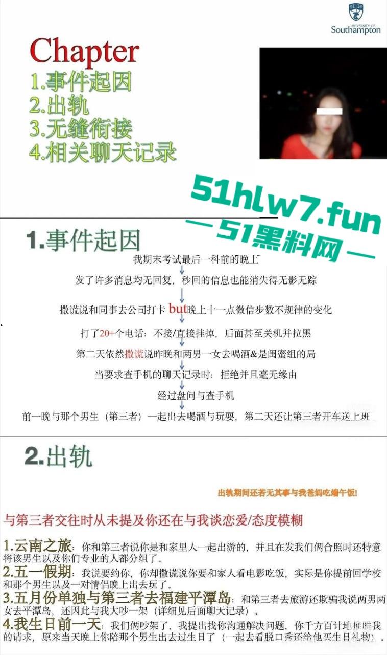 英国南安普顿研究生【邓梦婷】恋爱不是渣,出轨不是花绿了男友后还振振有词!-7