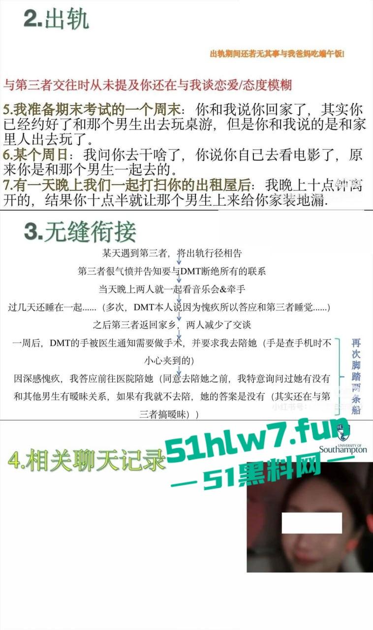 英国南安普顿研究生【邓梦婷】恋爱不是渣,出轨不是花绿了男友后还振振有词!-9