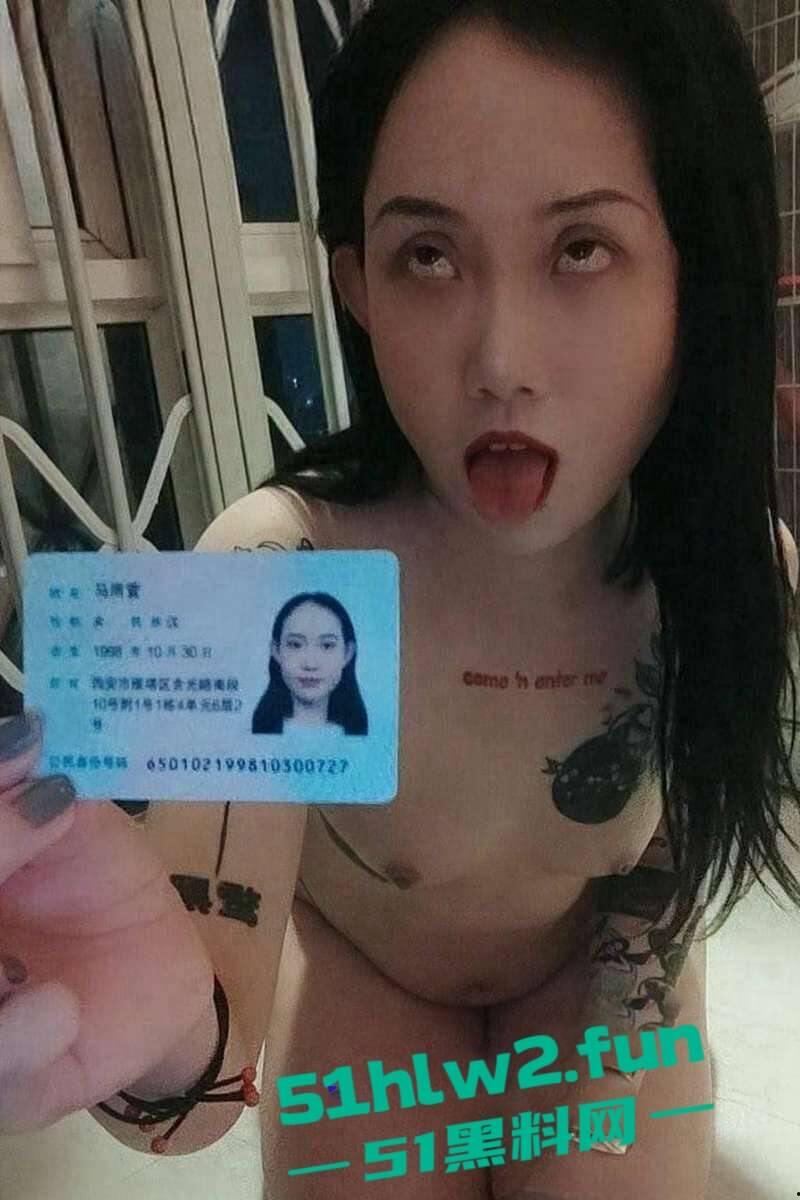 西安音乐学院【马雨萱】因贩毒刑满释放出狱后继续做毒贩母狗,满身纹身变化也太大了。-1