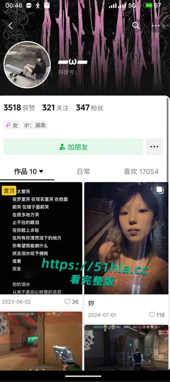 湖南软件技术职业技术大学【李思瑾】脚踏三只船翻车,网络聊骚约炮奔现男网友视频被曝光!-5