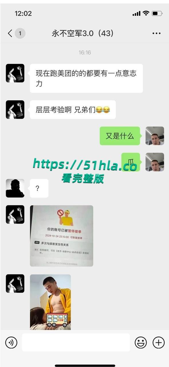 美团年度宣传大使,因与顾客发生性关系次数过多被停职,性爱视频曝光流出!-3