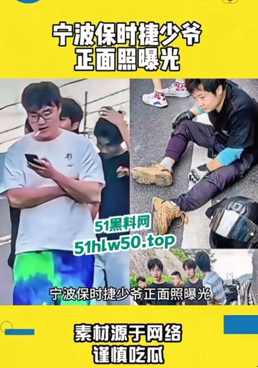 浙江宁波保时捷少爷超速逆行撞飞摩托男,不救人却先换车牌被扒出是惯犯,背后还有个强大的爹!-7