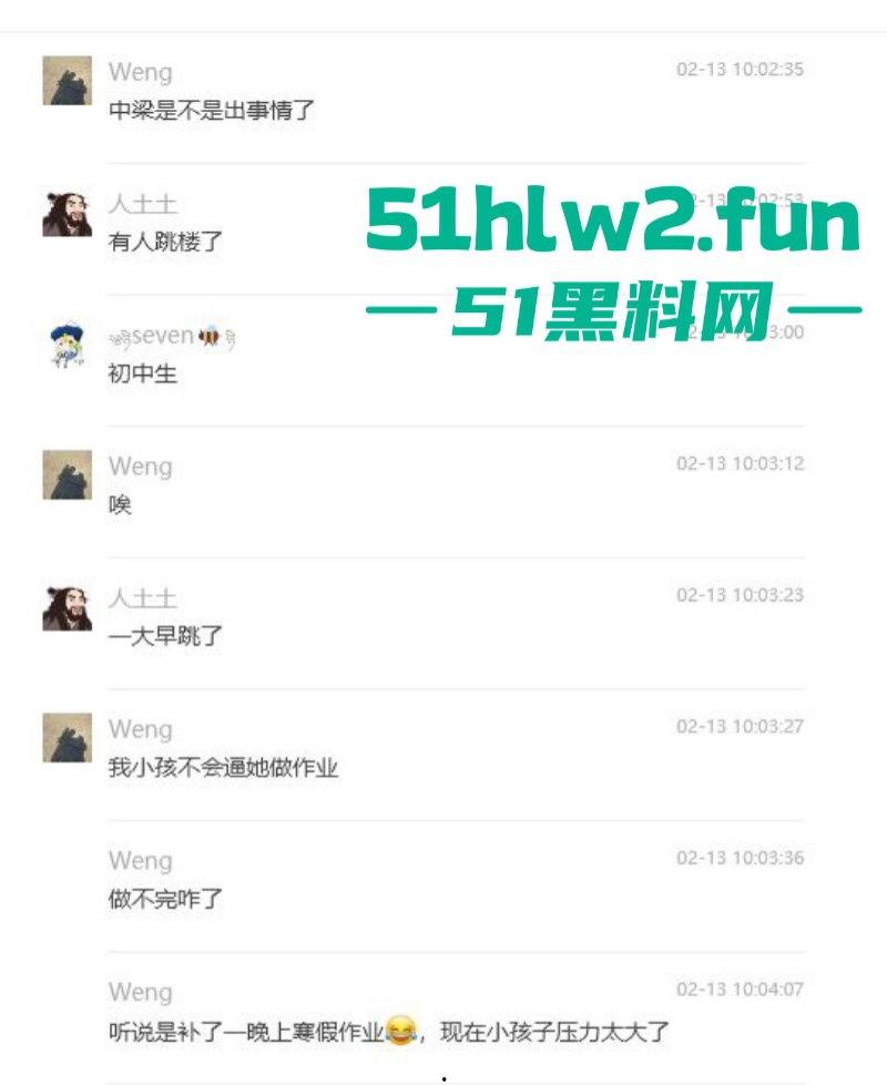 温州中梁首府一初中女生崩溃跳楼,压倒她的最后一根稻草居然是寒假作业??-6