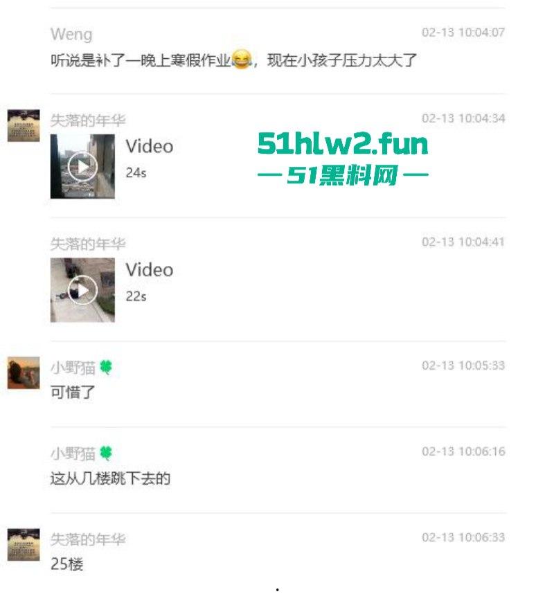 温州中梁首府一初中女生崩溃跳楼,压倒她的最后一根稻草居然是寒假作业??-7