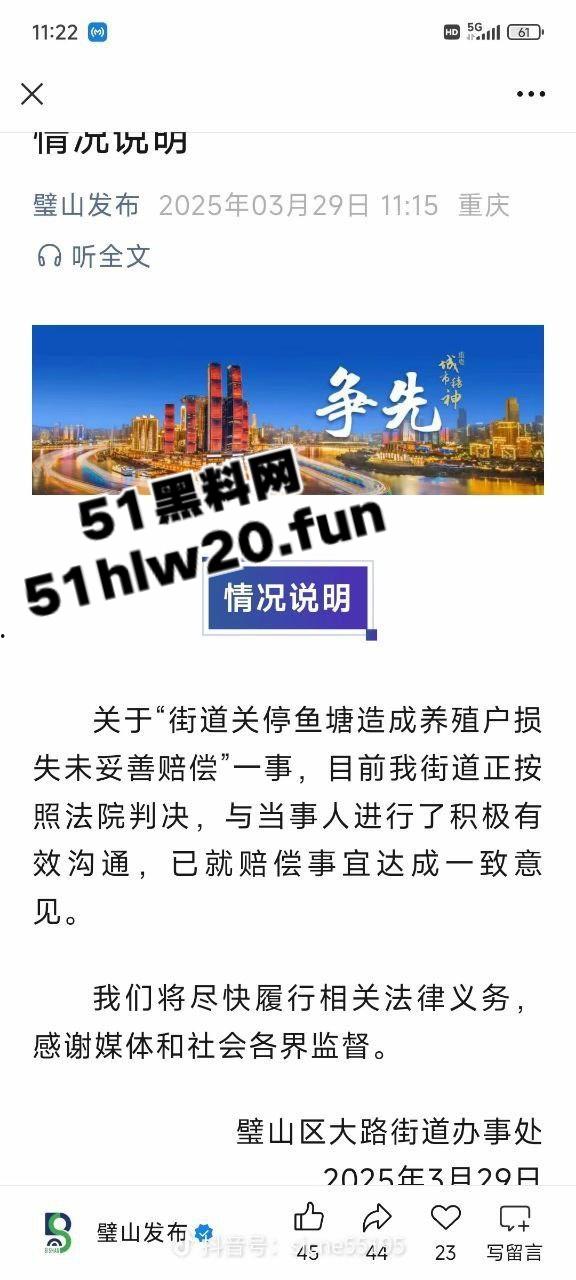 招商引资的时候嬉皮笑脸，政策有变的时候翻脸不认，街道办强拆村民鱼塘判赔380万一毛都不给！-1