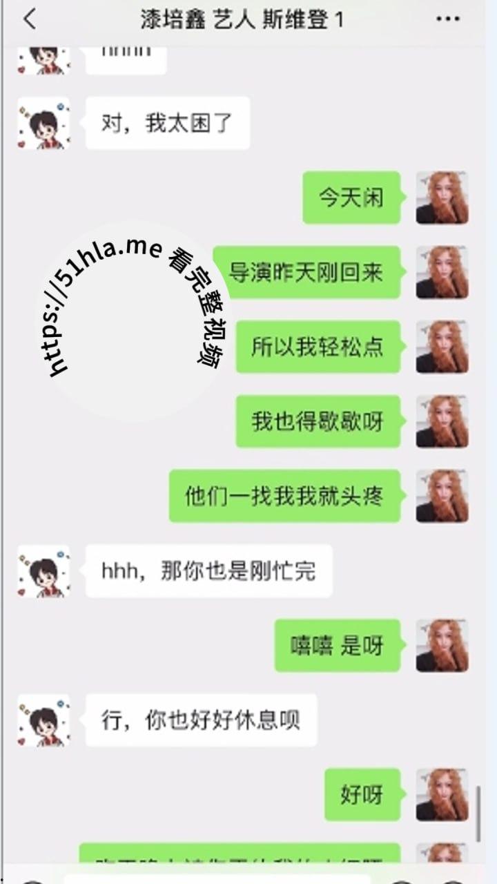 塌房！《陈情令》漆培鑫深陷与制片人张皓炘不雅风波，张皓炘抑郁轻生太唏嘘-5