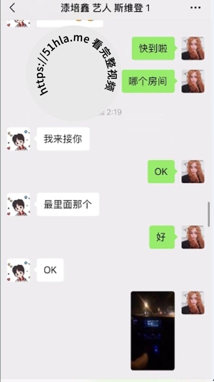 塌房！《陈情令》漆培鑫深陷与制片人张皓炘不雅风波，张皓炘抑郁轻生太唏嘘-6