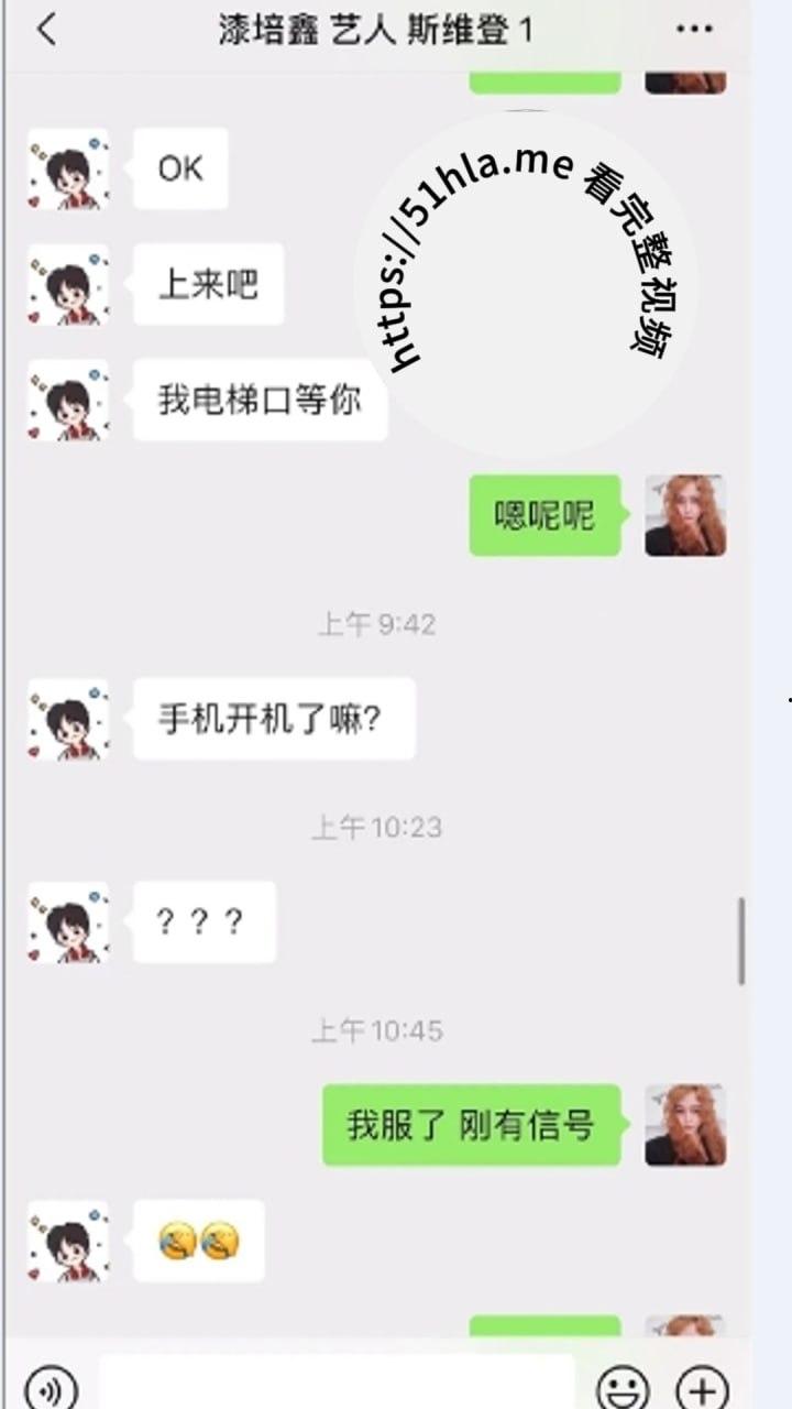 塌房！《陈情令》漆培鑫深陷与制片人张皓炘不雅风波，张皓炘抑郁轻生太唏嘘-7