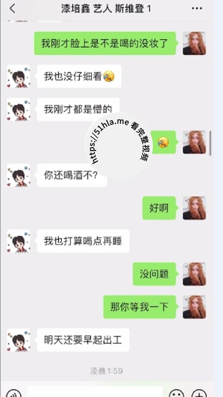 塌房！《陈情令》漆培鑫深陷与制片人张皓炘不雅风波，张皓炘抑郁轻生太唏嘘-8