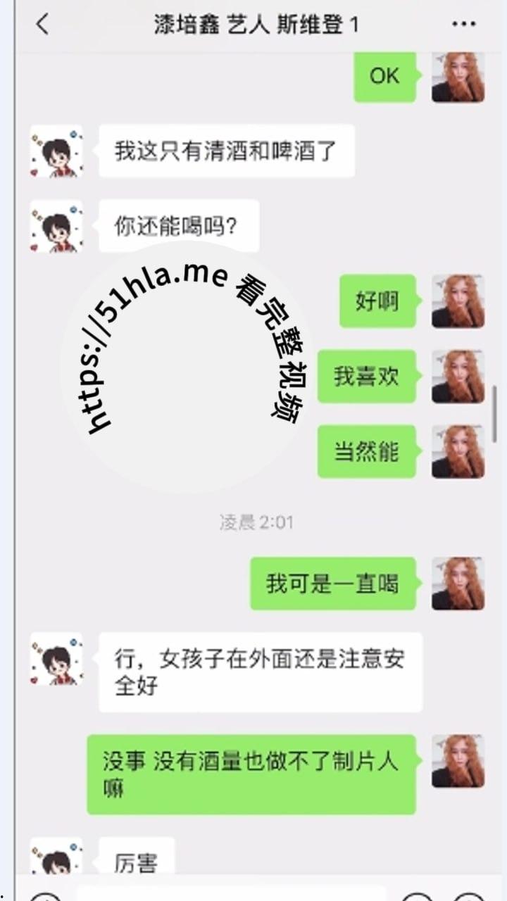 塌房！《陈情令》漆培鑫深陷与制片人张皓炘不雅风波，张皓炘抑郁轻生太唏嘘-9