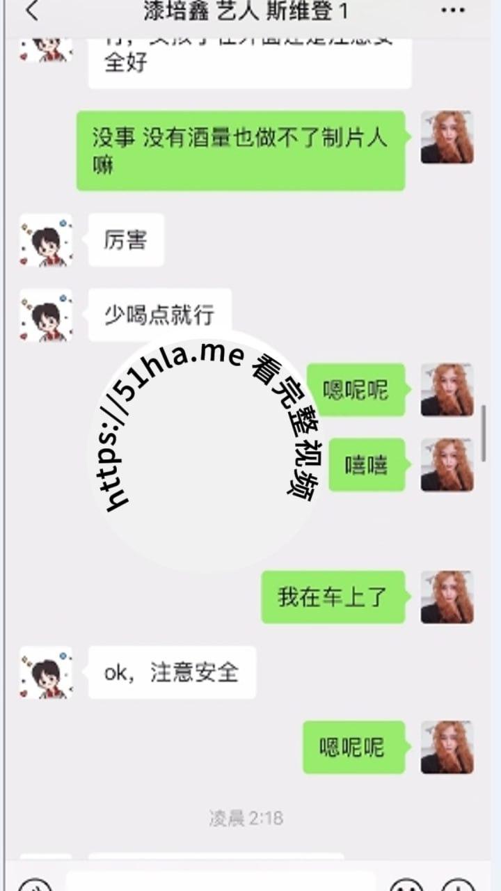 塌房！《陈情令》漆培鑫深陷与制片人张皓炘不雅风波，张皓炘抑郁轻生太唏嘘-10