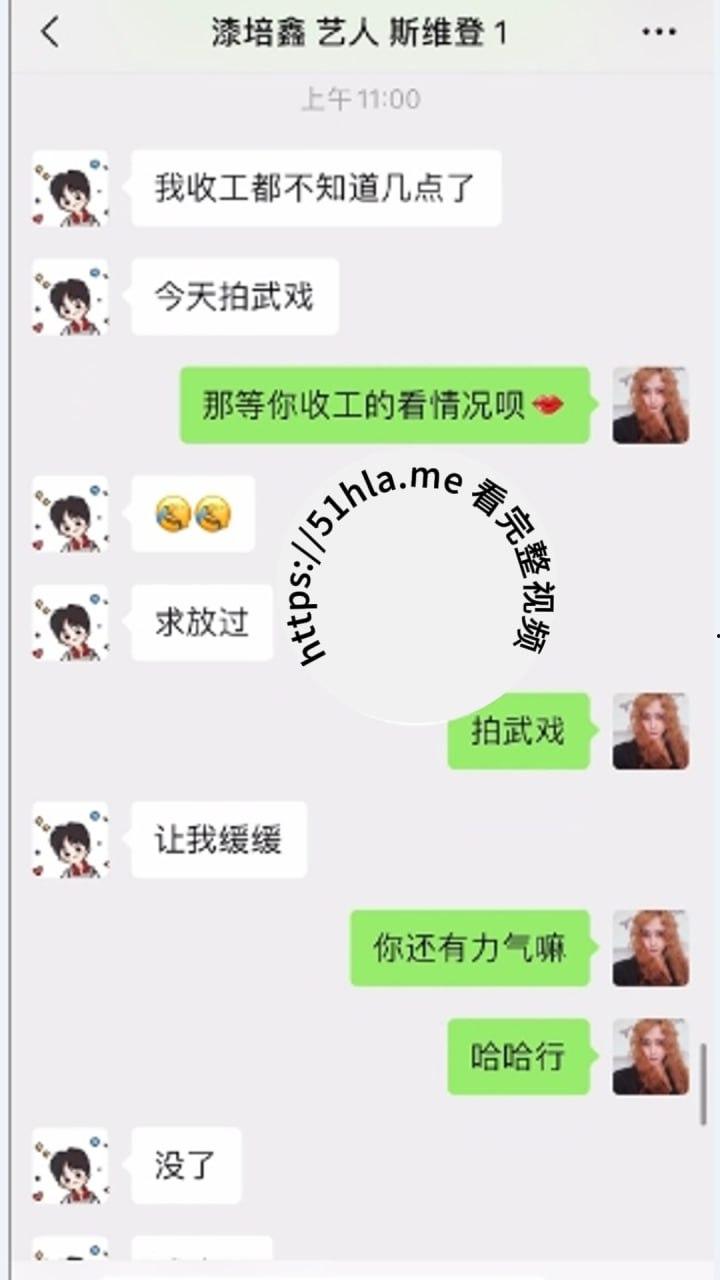 塌房！《陈情令》漆培鑫深陷与制片人张皓炘不雅风波，张皓炘抑郁轻生太唏嘘-11