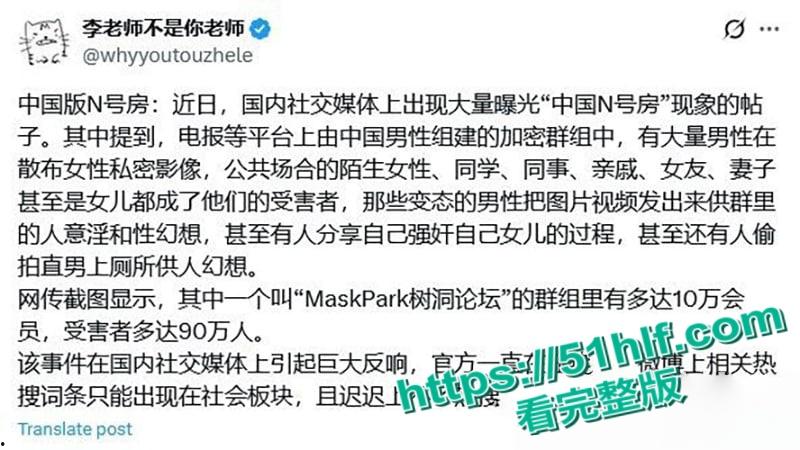 中国版N号房事件MaskPark树洞论坛,分享偷拍意淫女性,受害人超90万大量偷拍视频流出!-1