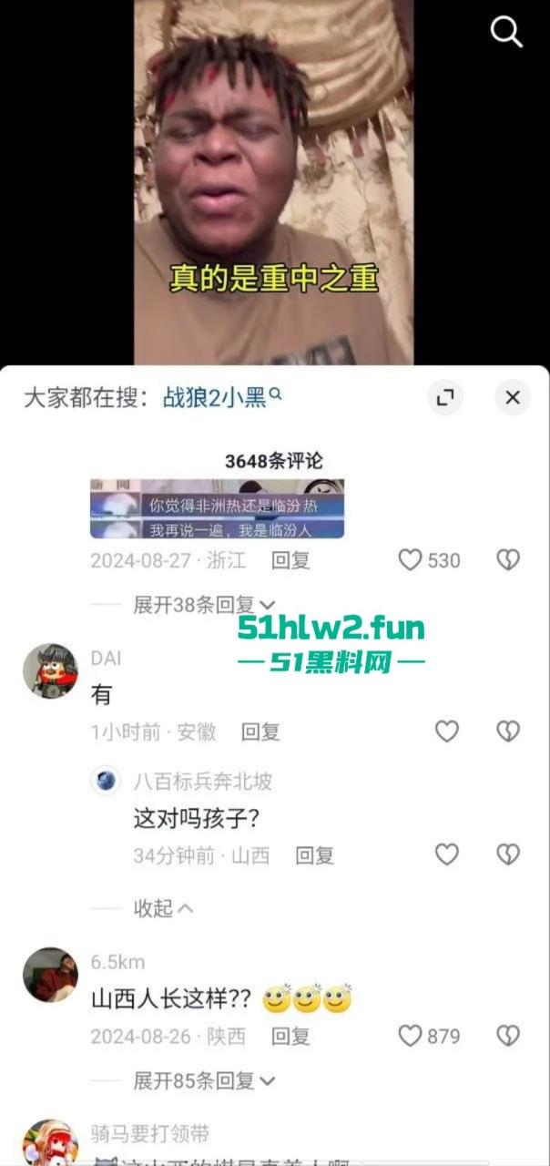 战狼2爆火的卖黄碟【小黑】竟转行干网黄了,网络带货卖伟哥约女神做爱亲自证实伟哥效果!-4