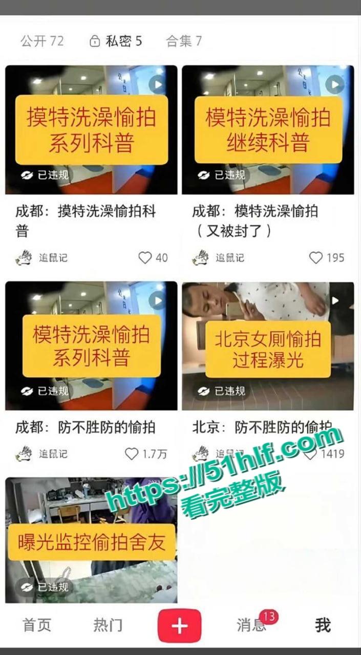 中国版N号房事件MaskPark树洞论坛,分享偷拍意淫女性,受害人超90万大量偷拍视频流出!-3