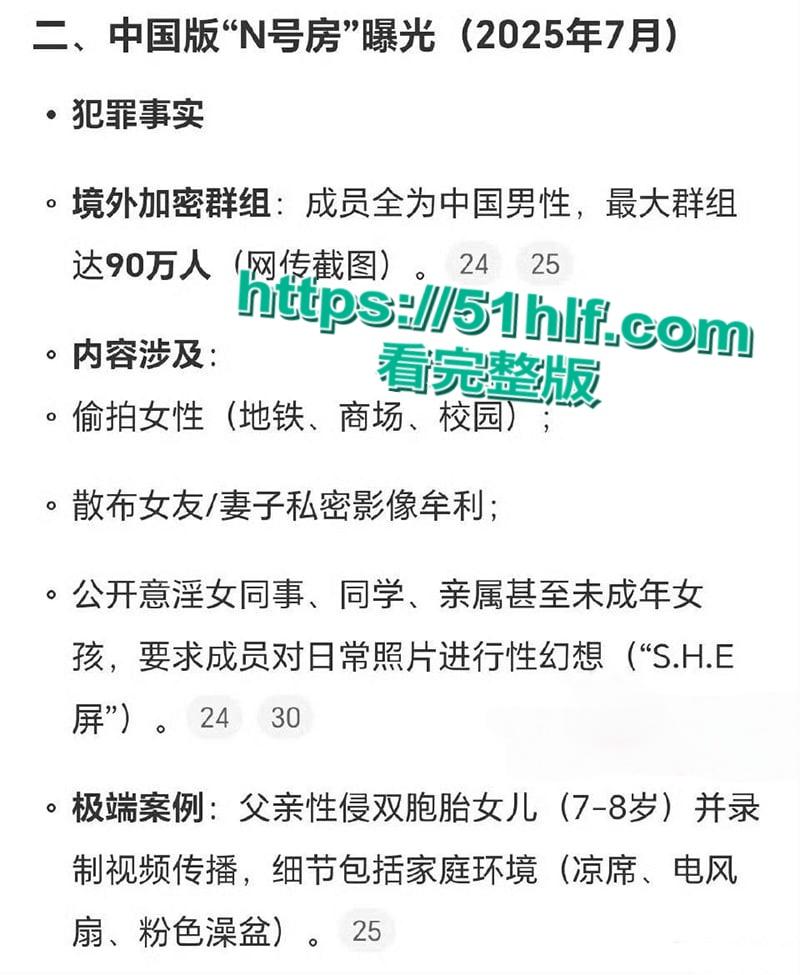 中国版N号房事件MaskPark树洞论坛,分享偷拍意淫女性,受害人超90万大量偷拍视频流出!-5