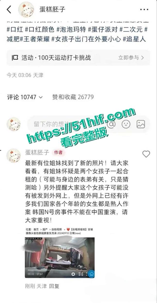 中国版N号房事件MaskPark树洞论坛,分享偷拍意淫女性,受害人超90万大量偷拍视频流出!-6