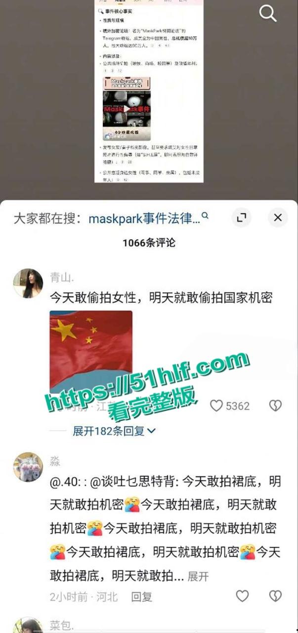 中国版N号房事件MaskPark树洞论坛,分享偷拍意淫女性,受害人超90万大量偷拍视频流出!-12