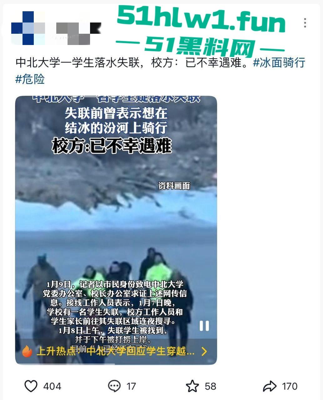 太原冰洞惨剧,两名学生坠冰丧命,救援队无奈冰面承重难判,真的是脑子没带就别瞎作!-4