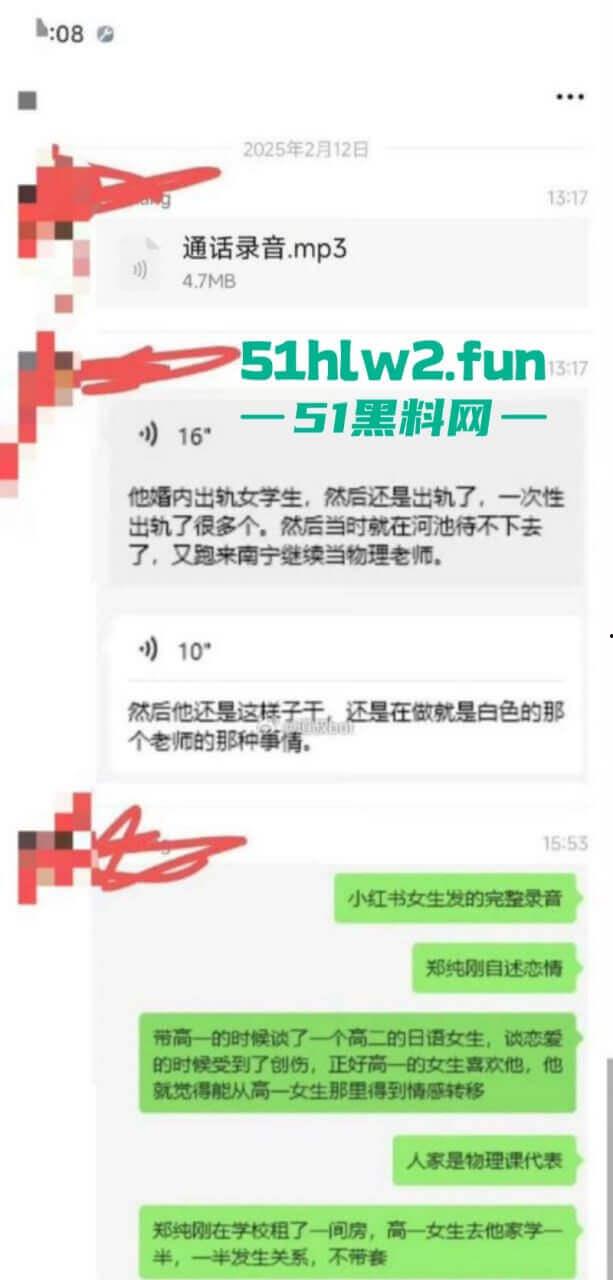 广西大学附属中学老师【郑纯刚】强迫性侵女学生还上门恐吓,丧尽天良简直禽兽不如!-6