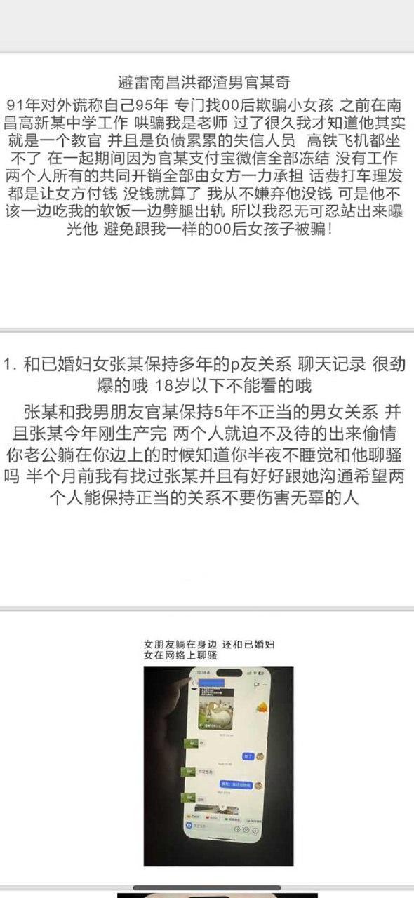 江西洪都渣男【官某奇】和人妻【张芷馨】偷情败露,原配女友愤恨曝光两人聊天记录以及做爱视频 骚逼口活一流 被渣男操的高潮迭起-6