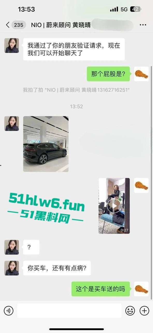 蔚来极品女销售用身体服务客户,只要买车就能操,蔚来还是很懂客户需求的么。-6