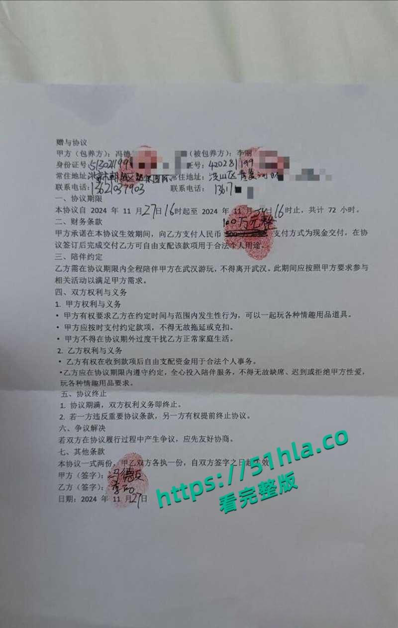 后续前小米总监【冯德斌】公开道歉200份包养协议事件,真实身份被爆出竟是小米食堂切菜工,瓜友们信吗?-5
