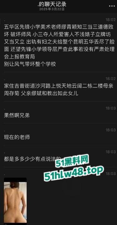 昆明先锋小学【缪青颖】从三好老师变“三流女主”,白天教书育人,晚上“床上教学”知三当三勾引有妇之夫!-10