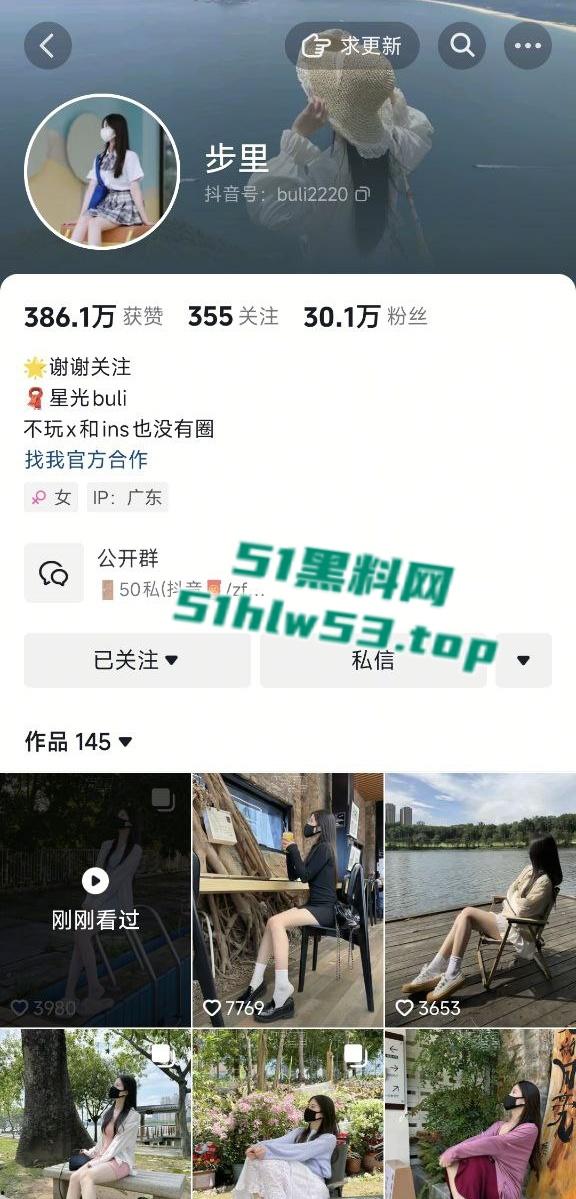 抖音30万粉网红【小步里】下海私拍合集流出,白嫩妹子性感肉丝足交,无毛骚穴骑乘啪啪诱惑到爆!-1