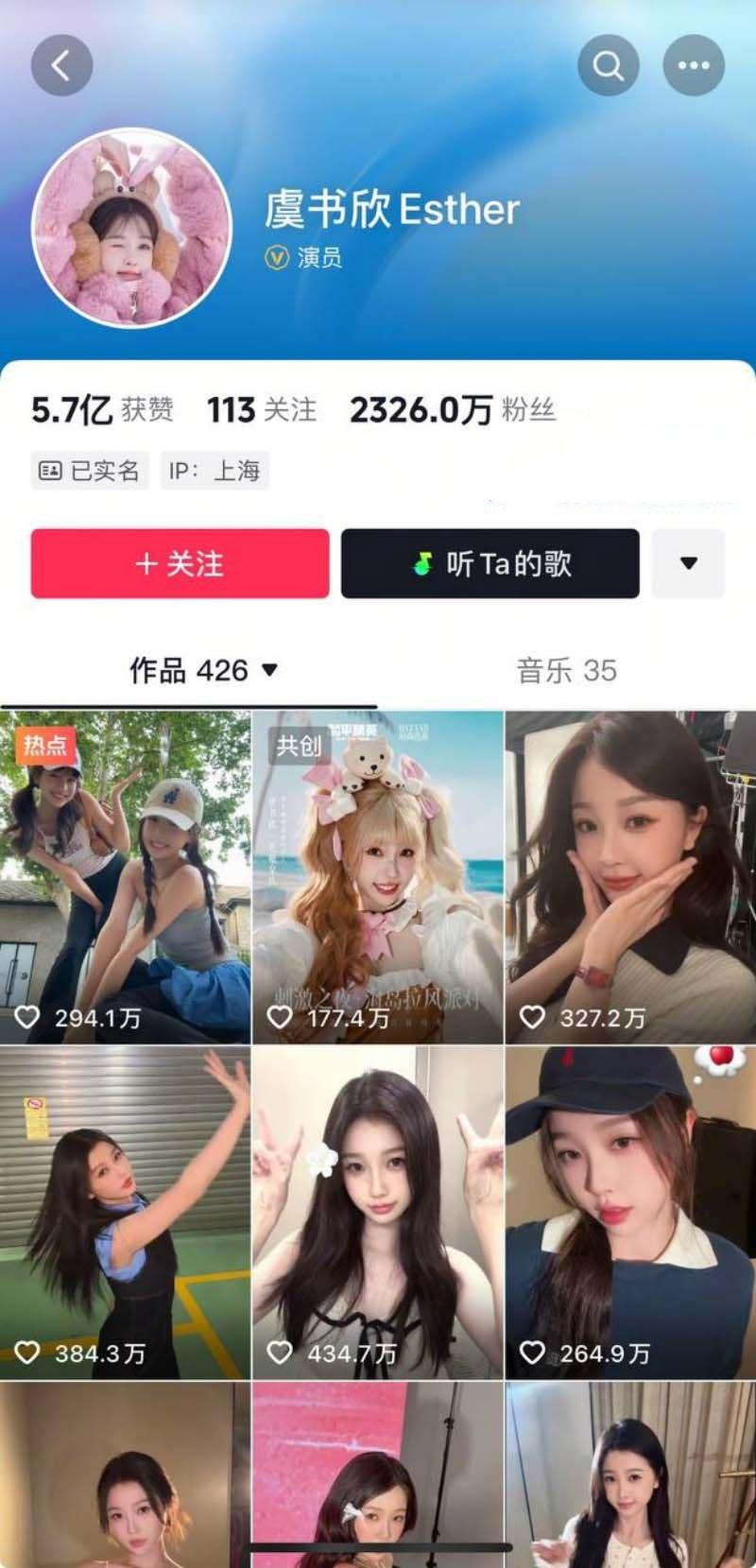 当红女星【虞书欣】性丑闻震撼揭晓!全民女神沦为小鲜肉陪睡女星!性爱视频外泄引爆争议-4