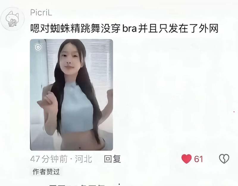 当红女星【虞书欣】性丑闻震撼揭晓!全民女神沦为小鲜肉陪睡女星!性爱视频外泄引爆争议-11
