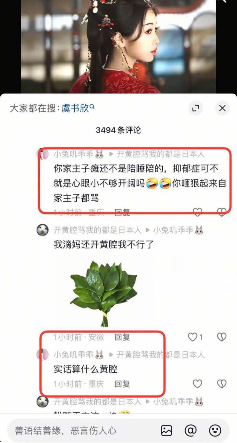 当红女星【虞书欣】性丑闻震撼揭晓!全民女神沦为小鲜肉陪睡女星!性爱视频外泄引爆争议-12