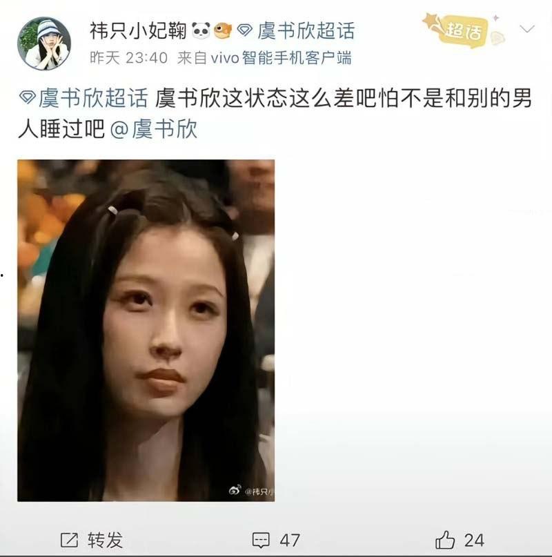 当红女星【虞书欣】性丑闻震撼揭晓!全民女神沦为小鲜肉陪睡女星!性爱视频外泄引爆争议-16