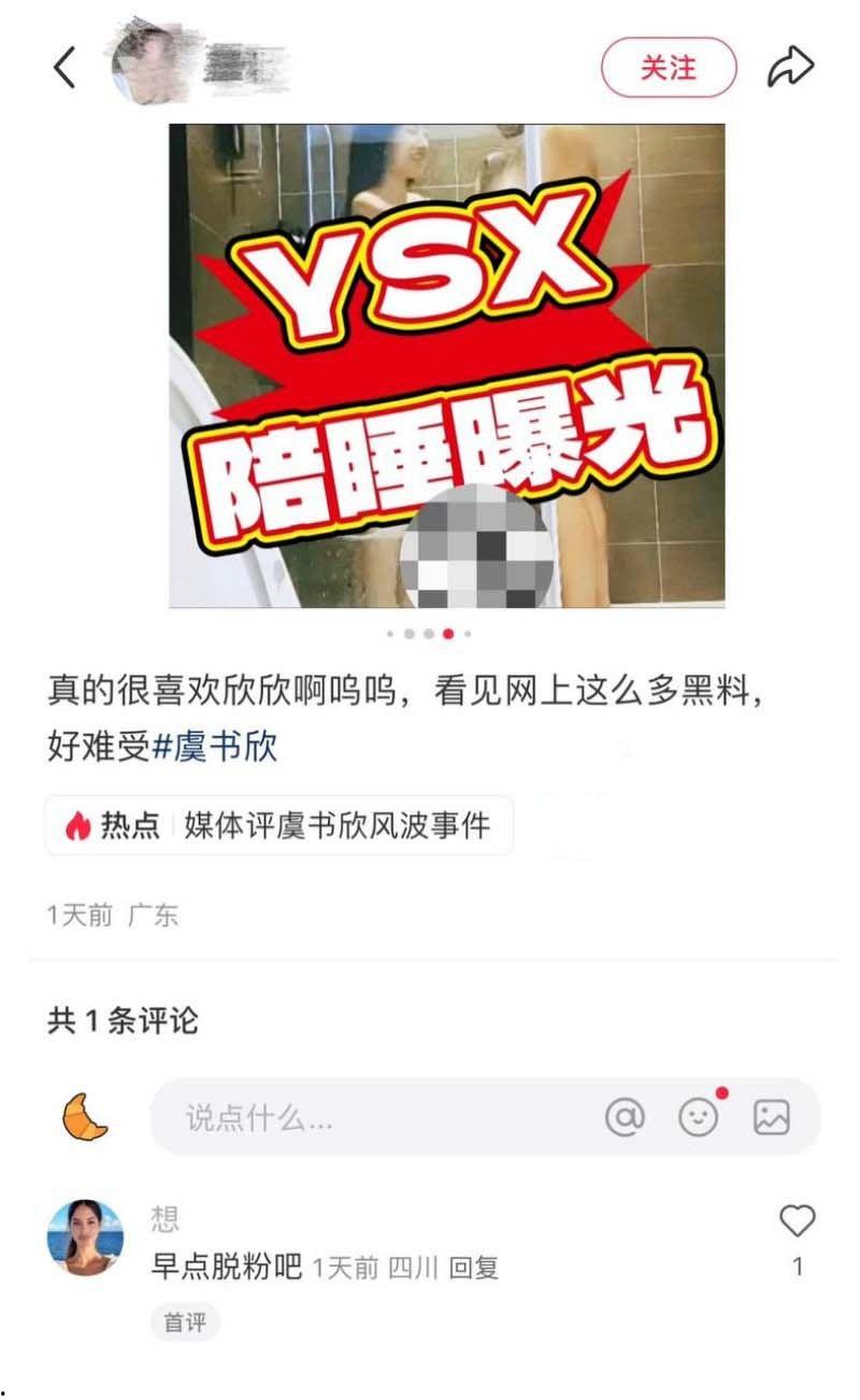 当红女星【虞书欣】性丑闻震撼揭晓!全民女神沦为小鲜肉陪睡女星!性爱视频外泄引爆争议-17