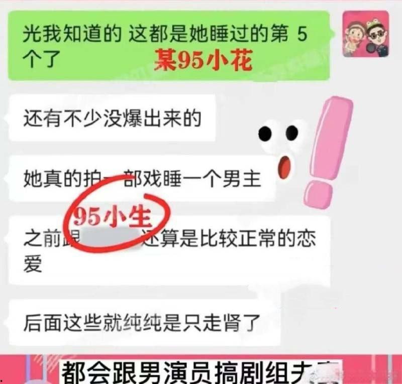 当红女星【虞书欣】性丑闻震撼揭晓!全民女神沦为小鲜肉陪睡女星!性爱视频外泄引爆争议-19