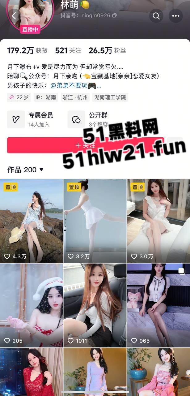 抖音26万粉擦边网红【林荫】颜值可爱身材一流，不雅私拍泄密顶级尤物和男友的激情性爱大戏流出。-5