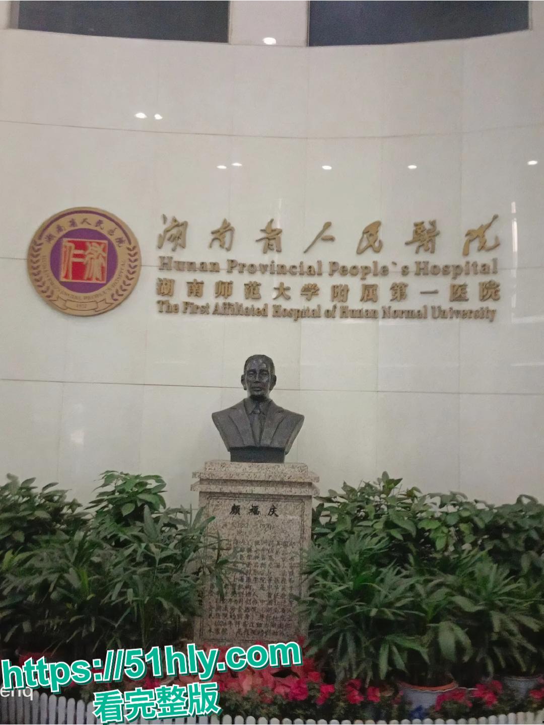 湖南省人民医院祖雄兵曾琦婚内出轨权色交易视频流出，医院瞬间变网红地！-1