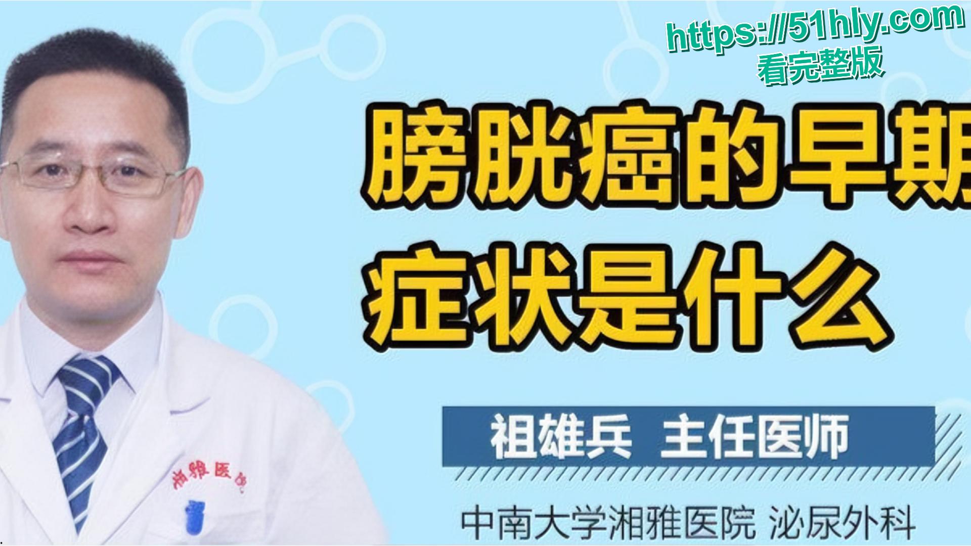 湖南省人民医院祖雄兵曾琦婚内出轨权色交易视频流出，医院瞬间变网红地！-2