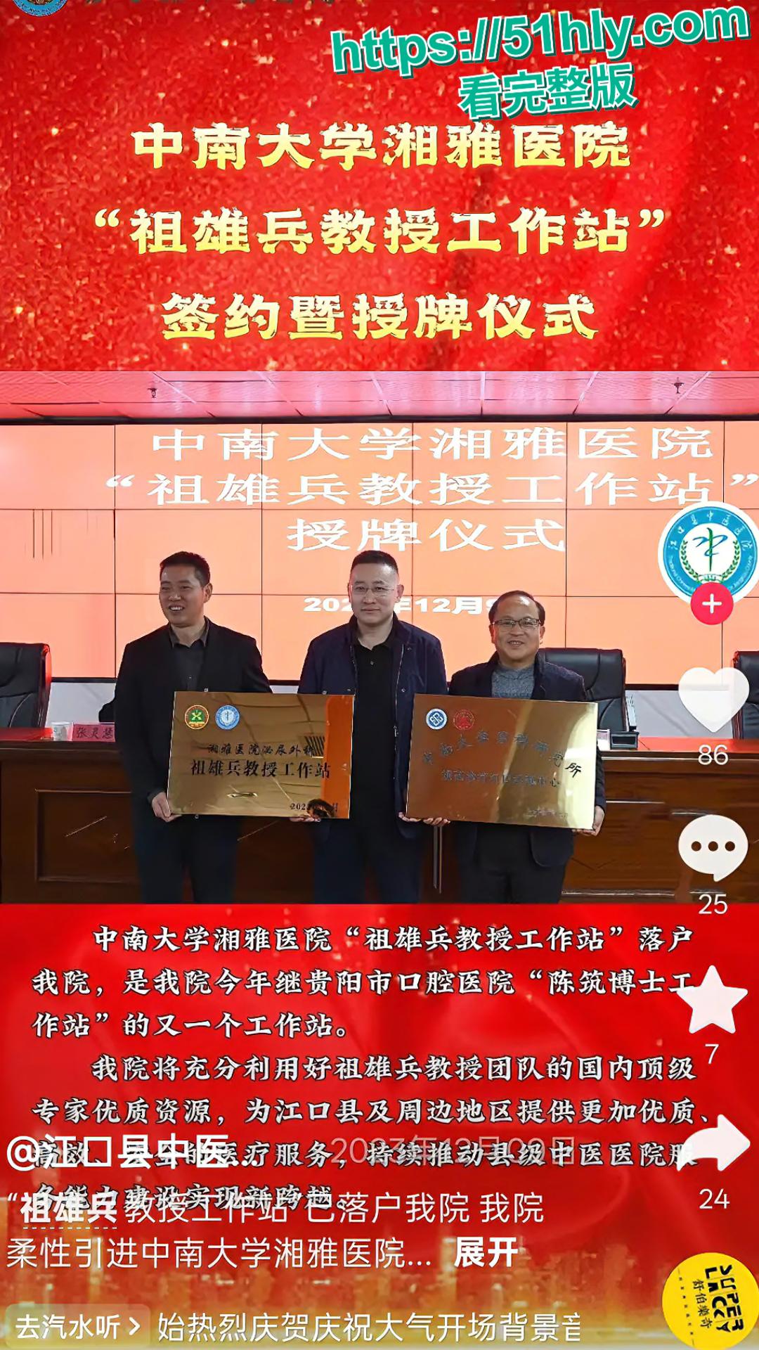 湖南省人民医院祖雄兵曾琦婚内出轨权色交易视频流出，医院瞬间变网红地！-5