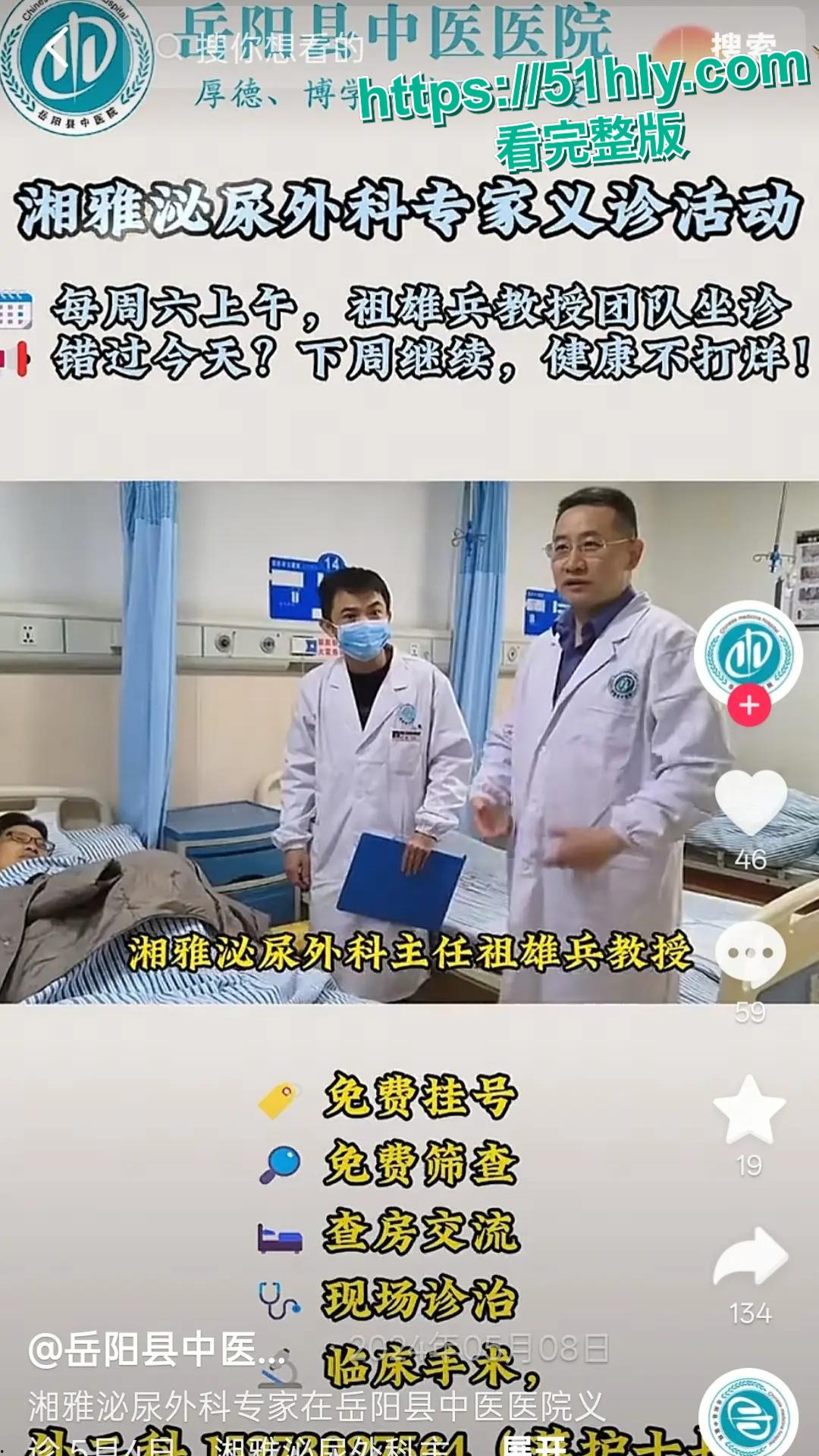 湖南省人民医院祖雄兵曾琦婚内出轨权色交易视频流出，医院瞬间变网红地！-6