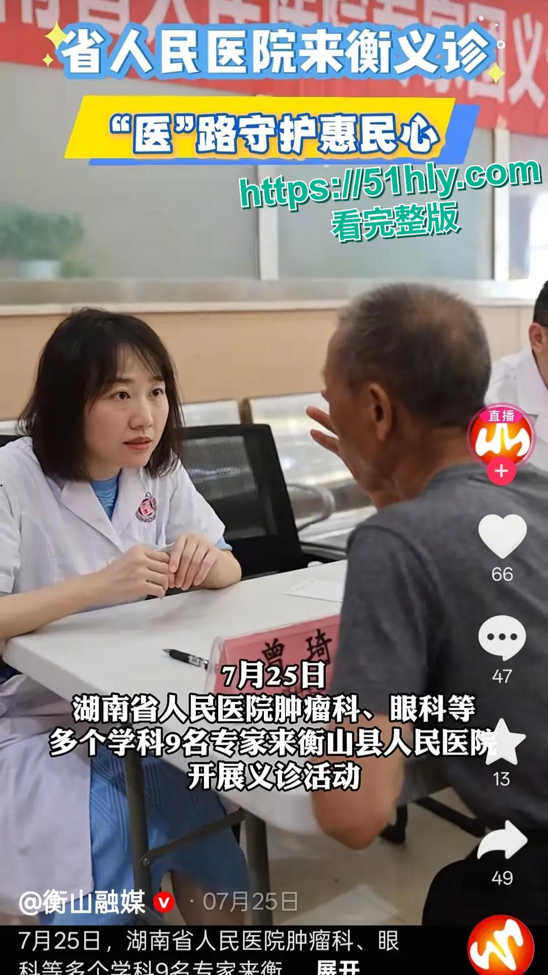 湖南省人民医院祖雄兵曾琦婚内出轨权色交易视频流出，医院瞬间变网红地！-10