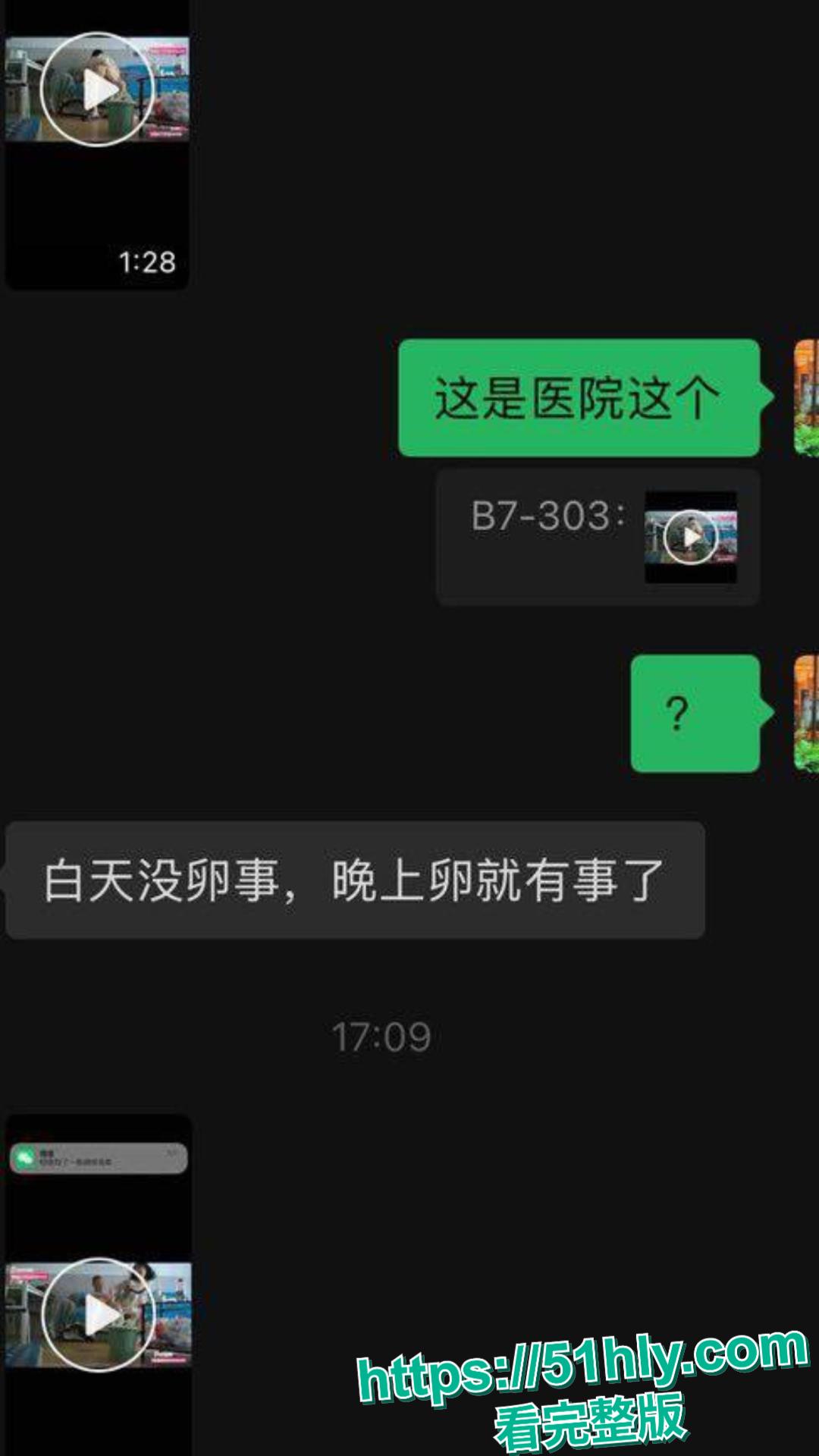 湖南省人民医院祖雄兵曾琦婚内出轨权色交易视频流出，医院瞬间变网红地！-11