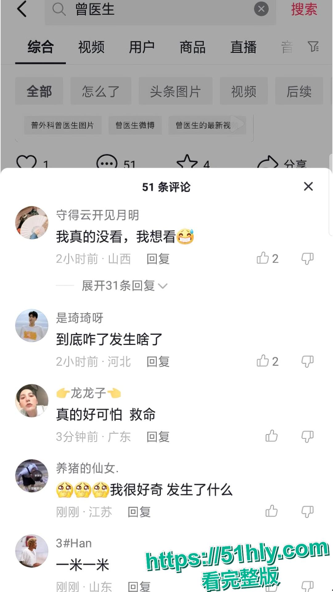 湖南省人民医院祖雄兵曾琦婚内出轨权色交易视频流出，医院瞬间变网红地！-12