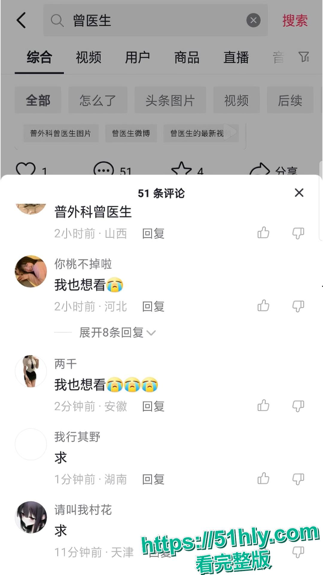 湖南省人民医院祖雄兵曾琦婚内出轨权色交易视频流出，医院瞬间变网红地！-13